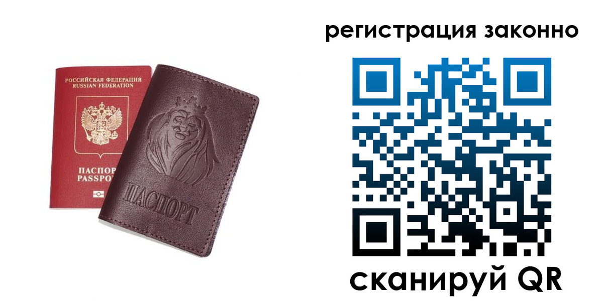 прописка для школы в Бронницах