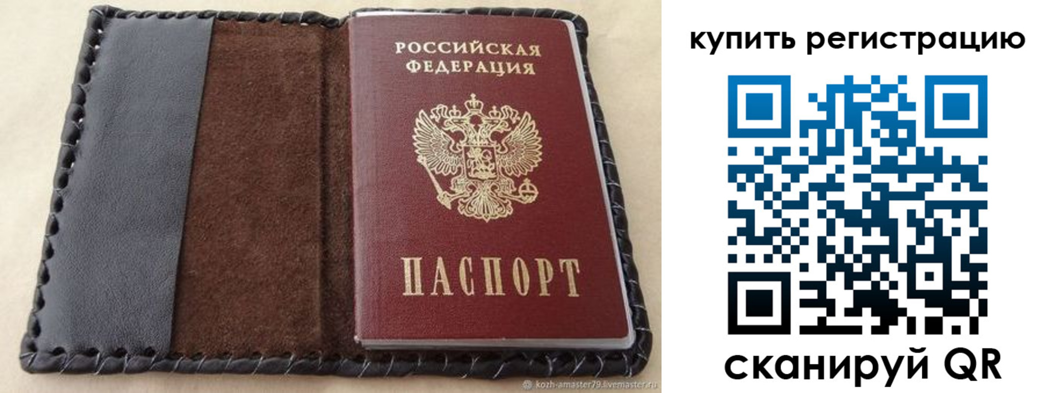 временная регистрация для всех в Бронницах